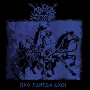 Katachthon - Προ Πάντων Αρχή