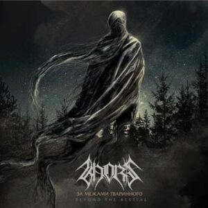 Khors - За межами тваринного (Beyond the Bestial)