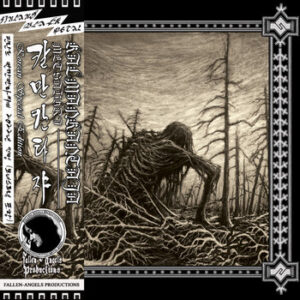 Kalmankantaja - Metsäuhri (With OBI)