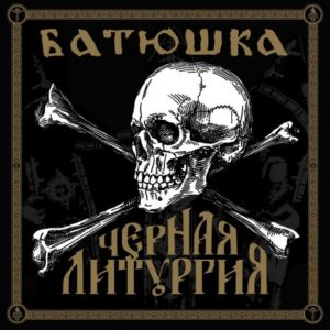 Batushka – Черная Литургия / Black Liturgy (Digipack CD/DVD)