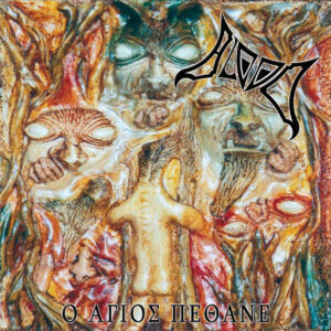 Blood – O Agios Pethane