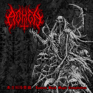 Aohen - Eastern Black Magic Compilation