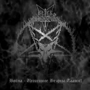 Black Shadow - War - The Inextinguishable Abysmal Flame!