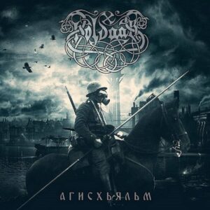 Holdaar - Aegishjalmur!!!