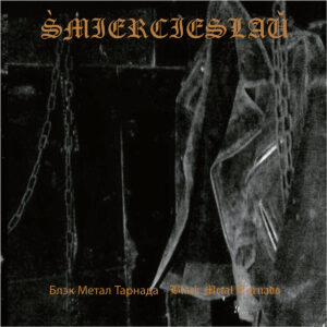 Šmiercieslaŭ - Блэк Метал Тарнада / Black Metal Tornado