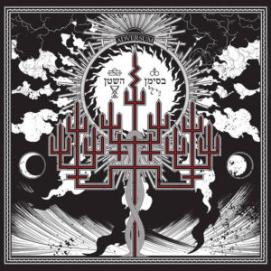 Adversum - In The Sign Of Satan (Importado Inferna Profundus Records)