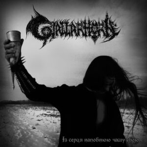 Gjallarhorn - From Heart Of Mine I Fill The Chalice (Importado)