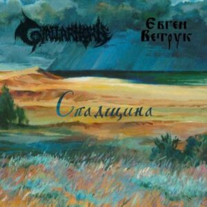 Gjallarhorn – Legacy (Importado)