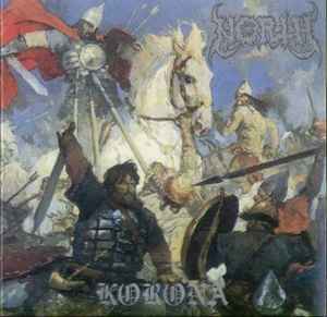 North - Korona (Digipack Importado)