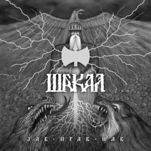 Sakal – Yav, Prav, Nav  (Importado)